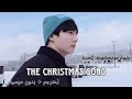 كوڤر جونغكوك لأغنية The Christmas Song مترجم بدون موسيقى 