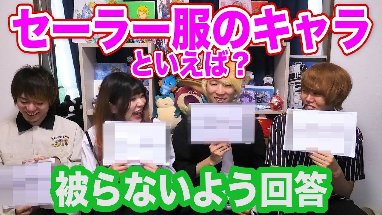 他の人と被らずにお題のアニメキャラを答えるゲーム【全5題】