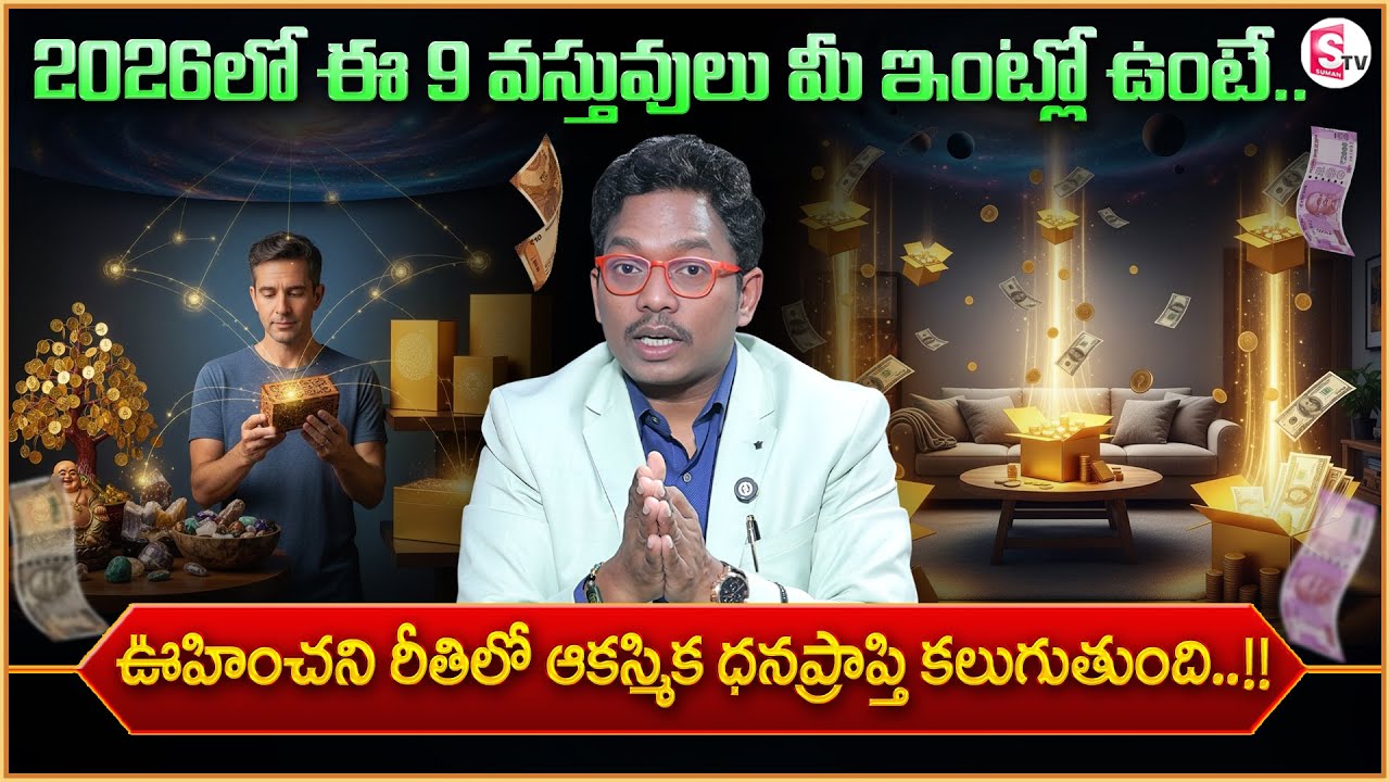 SHEIK ANWAR : Very Powerful Money Attracting Things | Law of Attraction | SumanTV Shirisha