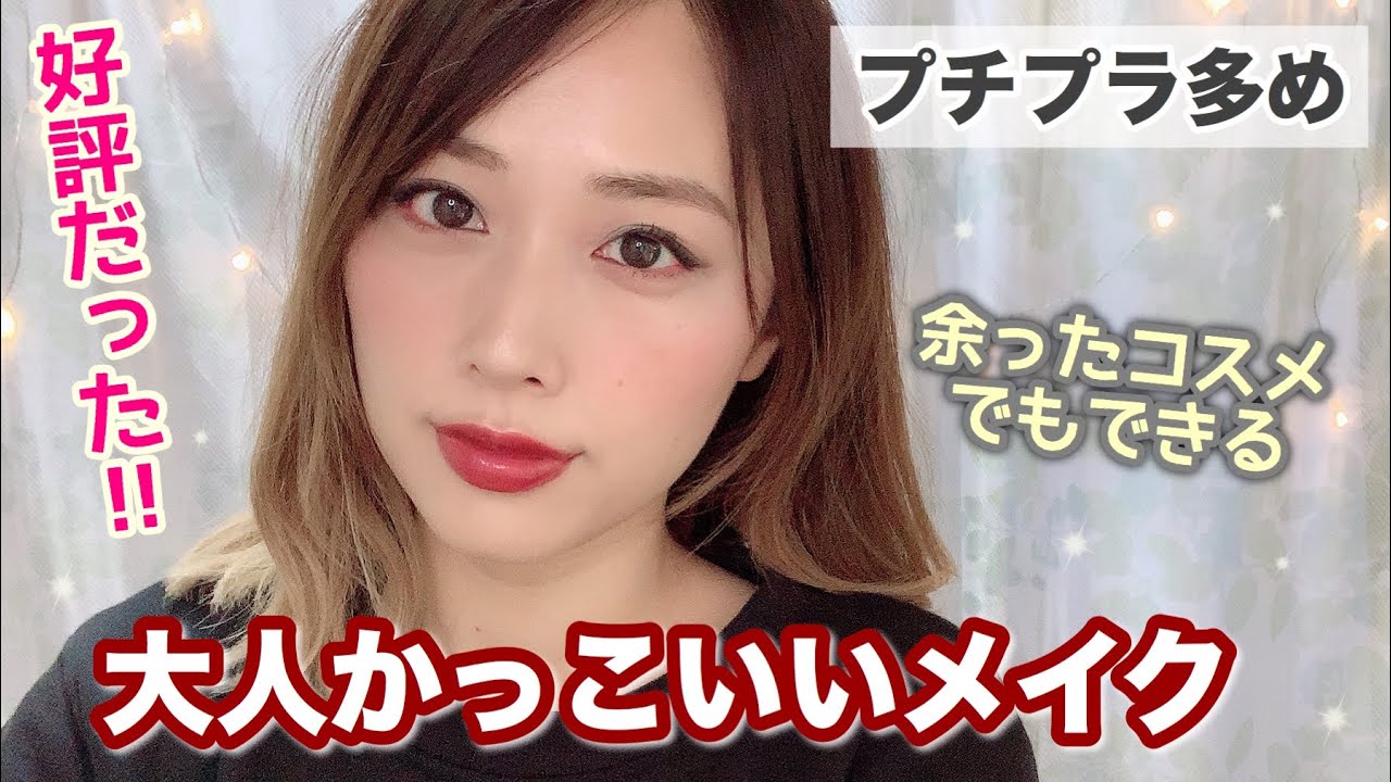 大人かっこいいメイク アイブロウパウダーを使ってアイメイク フィジシャンズフォーミュラも使ってるよ Brown Lip Makeup Tutorial Yurika Youtube 大人かっこいいメイク アイブロウパウダーを使ってアイメイク フィジシャンズフォーミュラも使ってるよ Brown Lip Makeup Tutorial Yurika Youtube