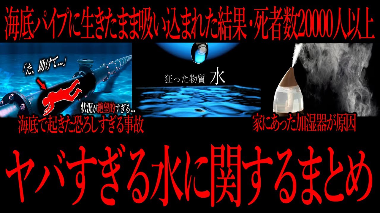 【切り抜き】ヤバすぎる水に関するまとめ 【たっくーTV/作業用】