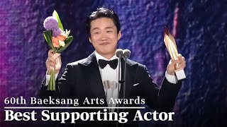 'Mask Girl' Ahn Jaehong 🏆 Wins Best Supporting Actor - Television | 60Th Baeksang Arts Awards