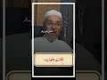 هناك لون من البشر الشيخ مبروك زيد الخير الدكتور مبروك زيد الخير مبروك زيد الخير