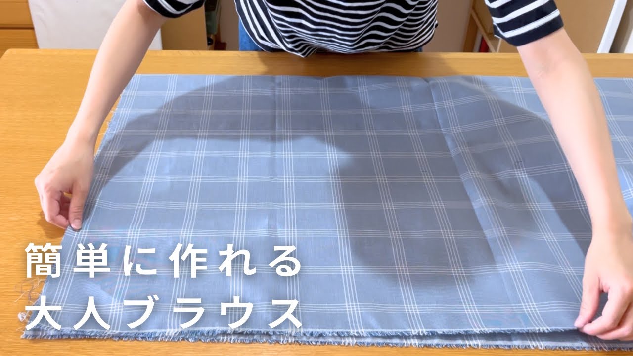 簡単なのに素敵に見える大人ブラウス作り/お家ピザを楽しむ休日/洋裁日記/sewing
