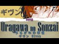 ギヴン l Given OVA OST: ギヴン Given - うらがわの存在 Uragawa no Sonzai