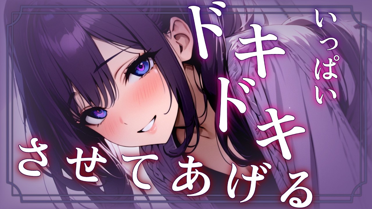 【シチュボ】誘惑上手な彼女とキスしないと出られない部屋に閉じ込められて…【仮想彼女2-3/霧島蛍side】【男性向けASMR/シチュエーションボイス】