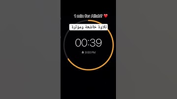تلاوة خاشعة ومؤثرة جدا #instagram #pakistan #fypシ #omletarcade #reels #fff #france #فرنسا #religio