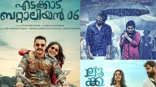 The Top 3 malayalam romantic song's( 2019)||mallu music world channel