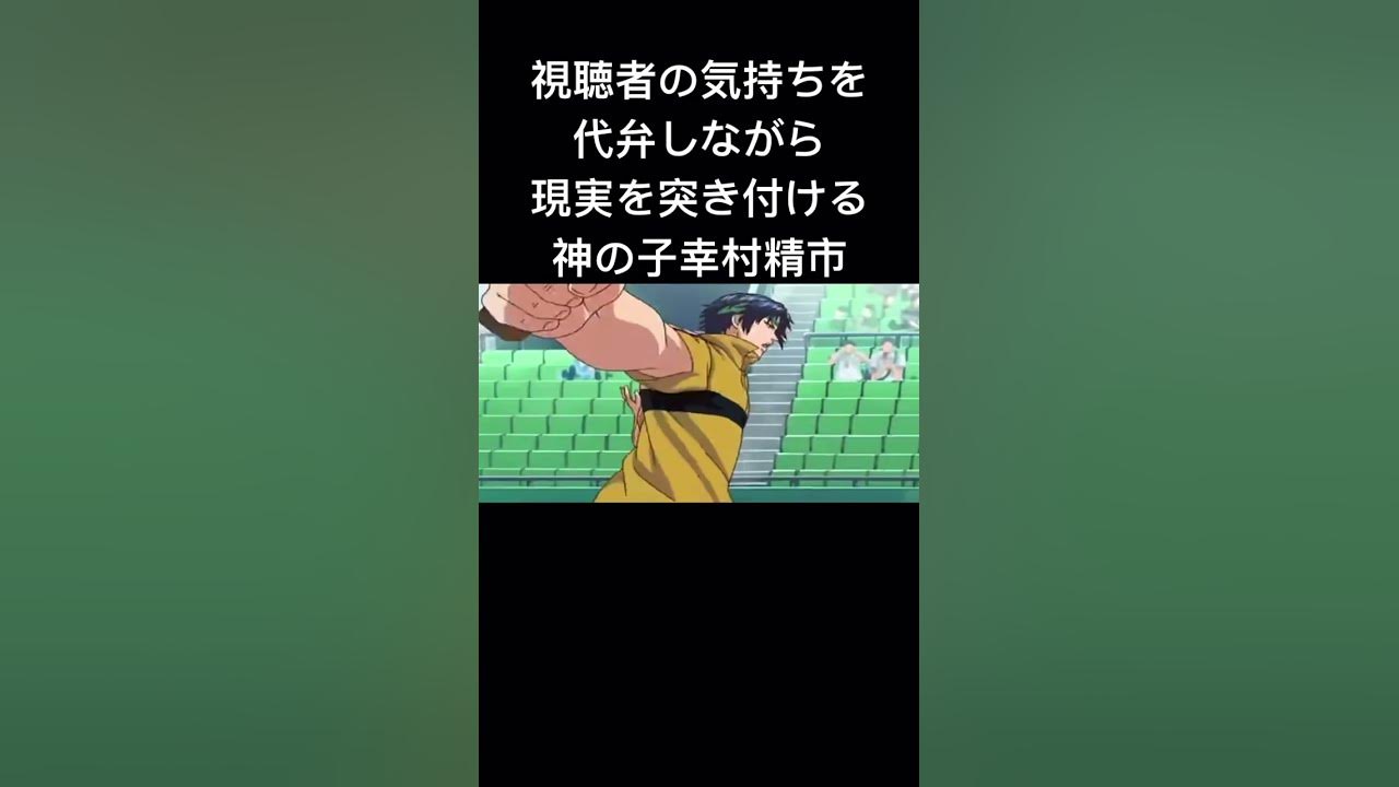 【テニプリ】超次元テニス(読者の心の声を主人公にぶつける神の子幸村精市)
