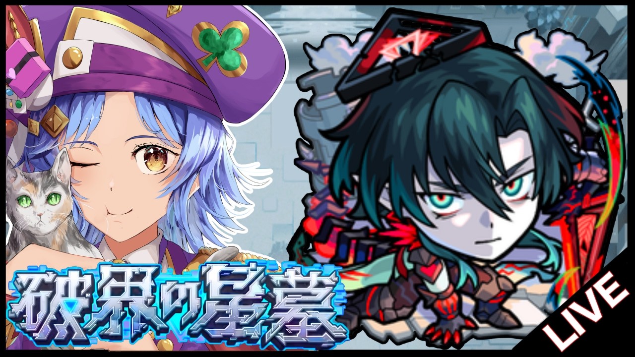 【🔴LIVE】全部やる【モンスト/ちょこ】