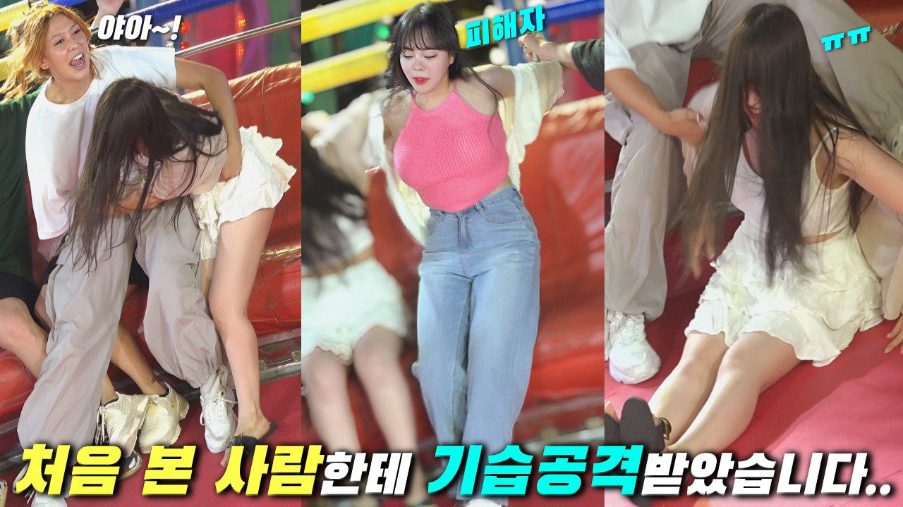 처음 본 사람한테 기습공격받았습니다.. @2138ㅣDisco pang pangㅣTagadaㅣKoreancultureㅣ