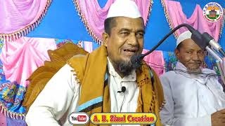 Qaari Maulana Saleh Ahmed || Bangla New Waz || A. B. Ziaul Creation