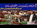How To Answer A Tough Question? Ali Muhammad Khan In Action, Intresting Situation Senate