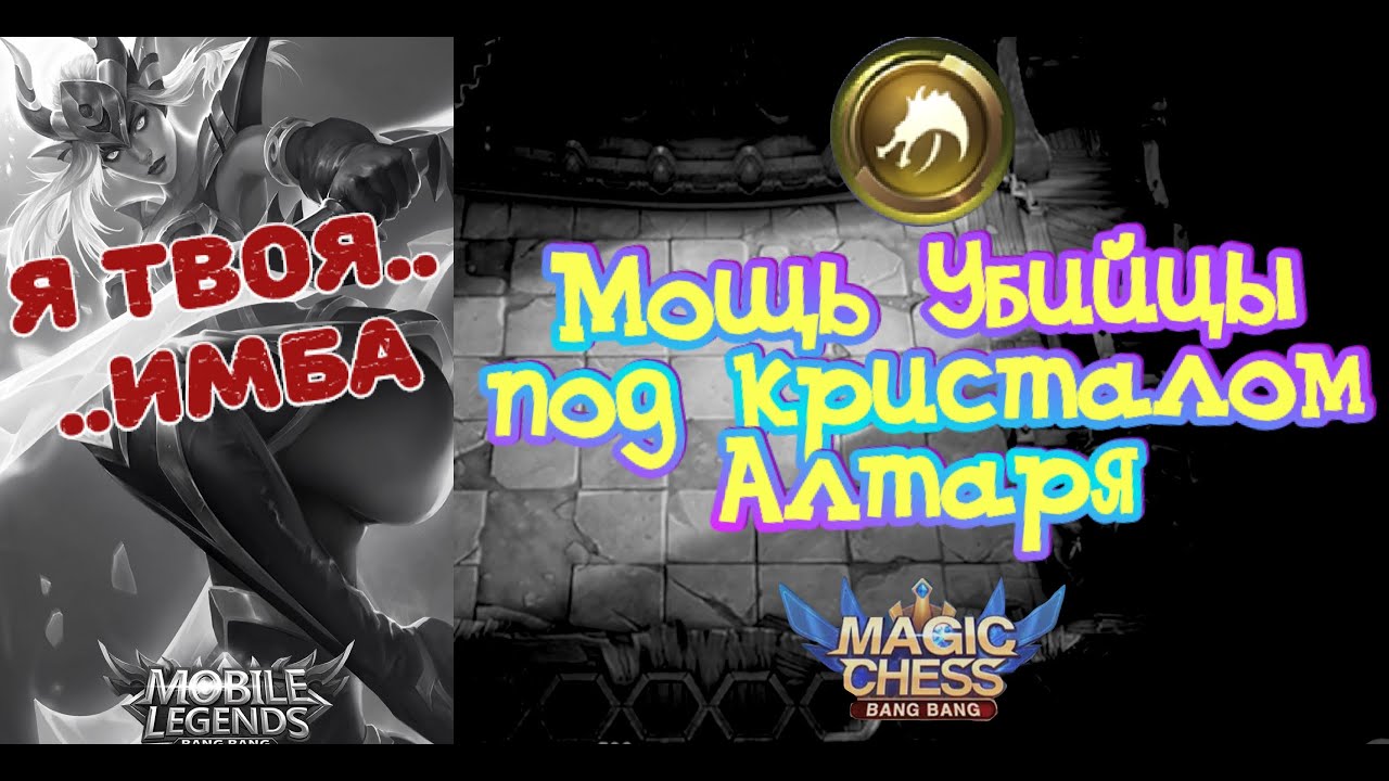 Карина лига мобайл
