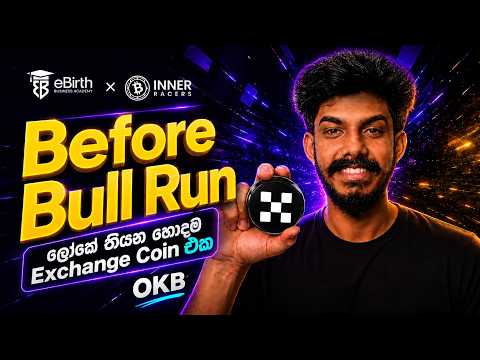ලෝකේ තියන හොදම Exchange Coin එක Before Bull Run Episode 15 | | 2026 | 09 | 15