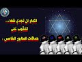 الكبالا لن تجدي نفعا تعقيب على حماقات الطابور الخامس 