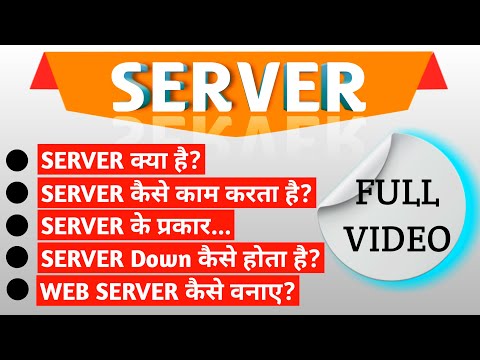full server details