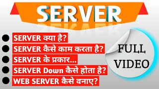 full server details || server kya hai || server kaise banaye || Latest server information screenshot 5