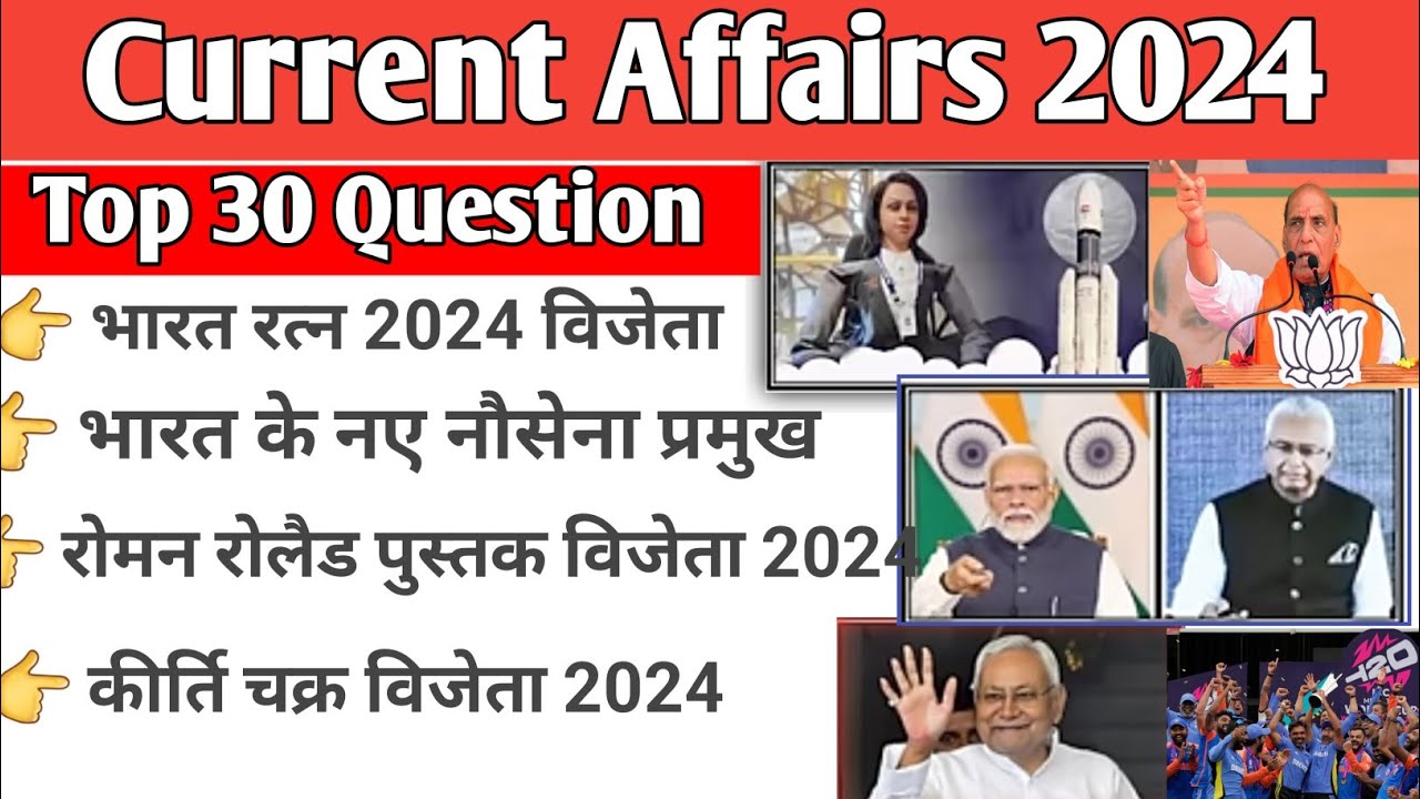 Current Affairs 2024 | Current Affairs Today | Static GK & Jan - Aug ...