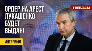 ❗️❗️ Оппозиция Беларуси готовит коммуникацию в МУС по преступлениям ЛУКАШЕНКО! Интервью Латушко