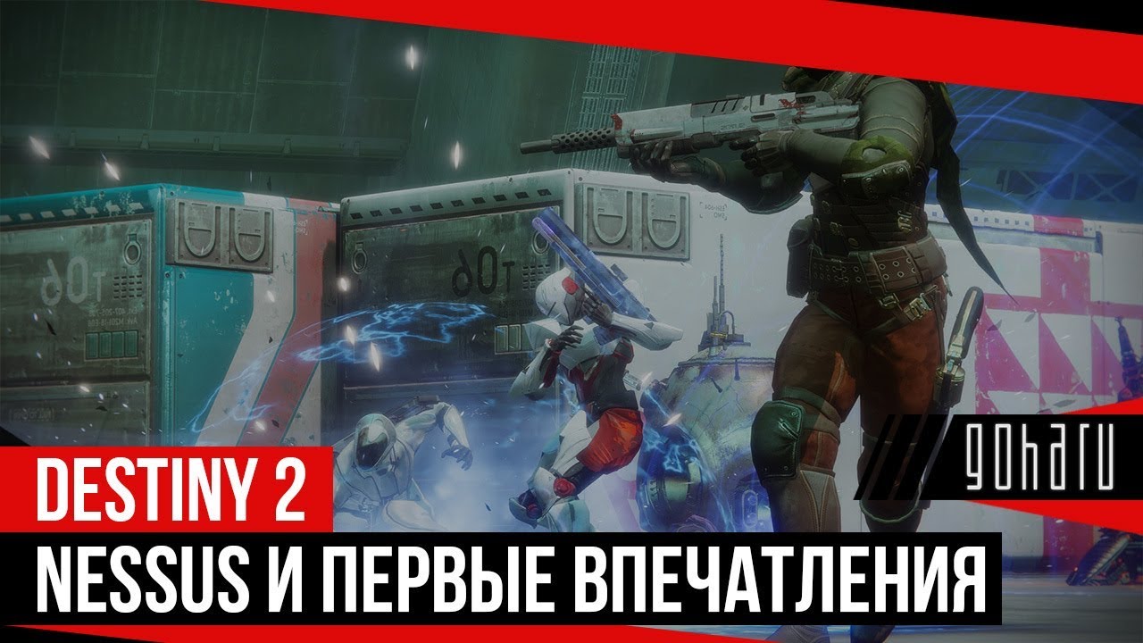 Destiny 2 - Nessus и первые впечатления