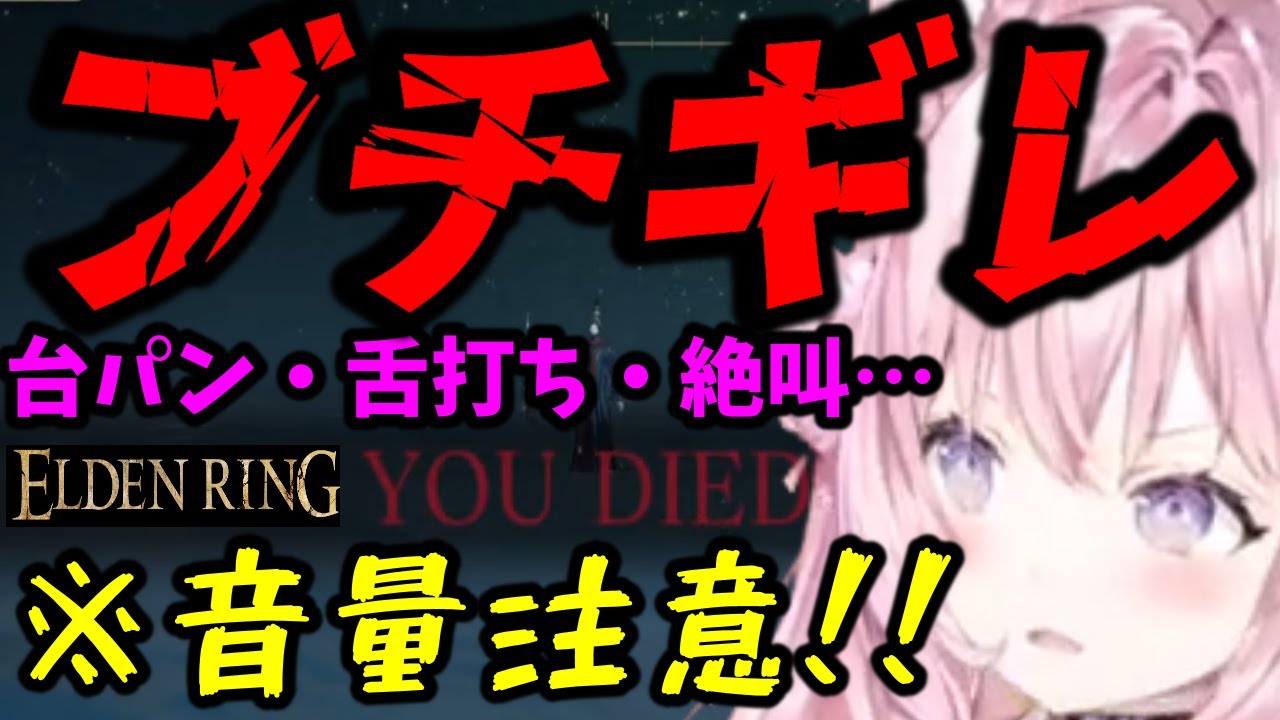 【ELDEN RING】ボスにわからされ泣かされる博衣こより【ホロライブ切り抜き】