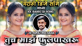 Tuch Majh Fulpakharu Kishor Jawale Instagram Viral Marathi DJ Song Remix DJ Suraj Buldana