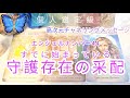 あなたに始まっている守護存在からの采配👸高次元チャネリングメッセージ💙個人鑑定級🌹エンジェルナンバー44