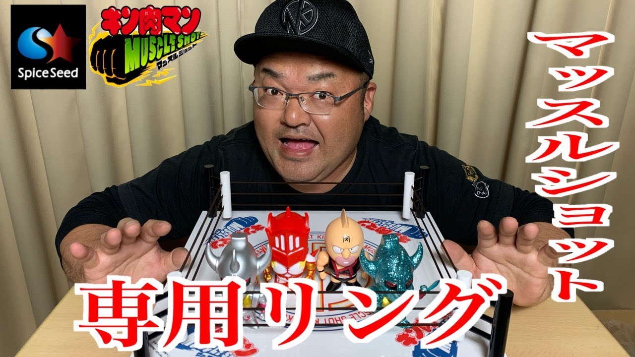 Spiceseed キン肉マンマッスルショット専用リング インスタ映えするカッコイイ 臨場感が凄すぎる Youtube