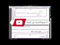 إجابة تدريبات درس أسلوب الإغراء والتحذير للصف التاسع من مرحلة التعليم الأساسي
