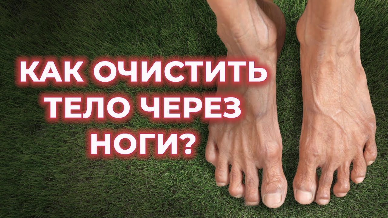 Делайте это с ногами каждое утро - и проживете 100 лет / Секрет алтайских долгожителей