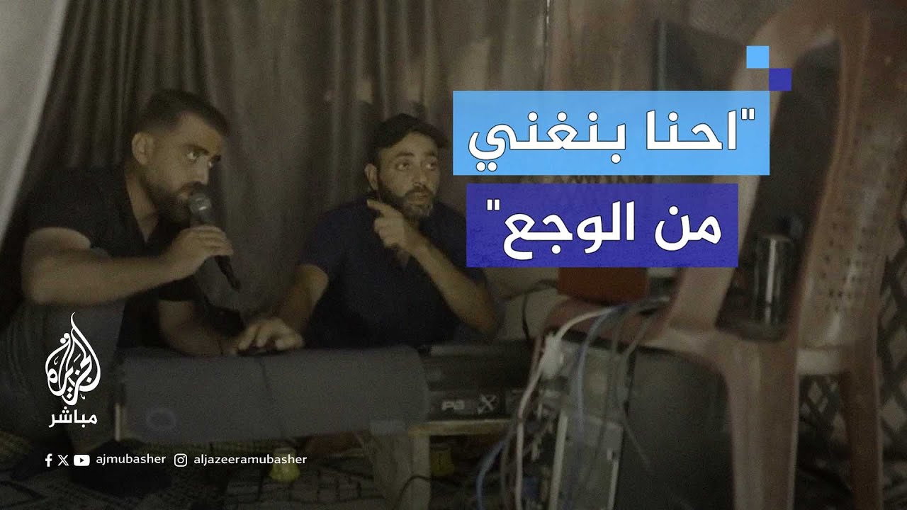 خيمة صغيرة يحولها عازف فلسطيني إلى استديو فني