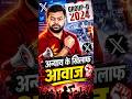 🔥 RRB GROUP D 2024 Protest | छात्रों के साथ अन्याय के खिलाफ बड़ी आवाज़ 😡 | Railway Aspirants Angry