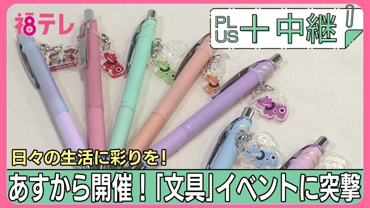 Over 1,500 Latest and Handy Stationery Items Gathered! 