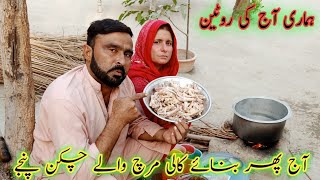 Chicken k panjun ka soup | my daily routine work | Pakistani vlog | Hanif Family vlogs
