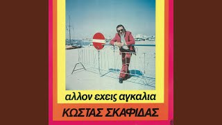 Naxa Dyo Kardies