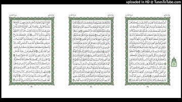 موقع القران يوميا | الجزء 2 | الربع 4 | القارئ: ماهر المعيقلي