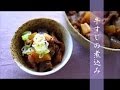 Stewed beef gristle / 牛すじの煮込み-醤油と味噌-作り方