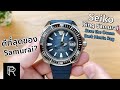 ของมันต้องมี! Seiko King Samurai 'Save The Ocean' Dark Manta Ray SRPF79K1 - Pond Review