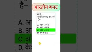 🇮🇳 Budget 2025 का ये सच जानकर दिमाग हिल जाएगा! 😱 | #Shorts