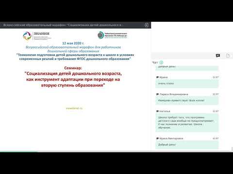 Социализация детей дошкольного возраста, как инструмент адаптации при переходе на вторую ступень о