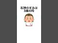 石神のぞみに関する雑学【石神のぞみ切り抜き / にじさんじ切り抜き】#shorts