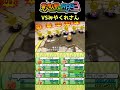 【電波3】みやくれさんと対戦!【電波人間のRPG3】 #電波人間 #電波3 #電波人間のrpg3