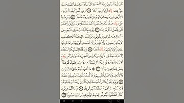 عبدالله المطرود سورة الكهف مكتوبة صفحة 299 مصحف المدينة المنورة جودة عالية