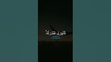 ايات من الذكر الحكيم طمئن قلبك  ❤ #تلاوه #القرآن
