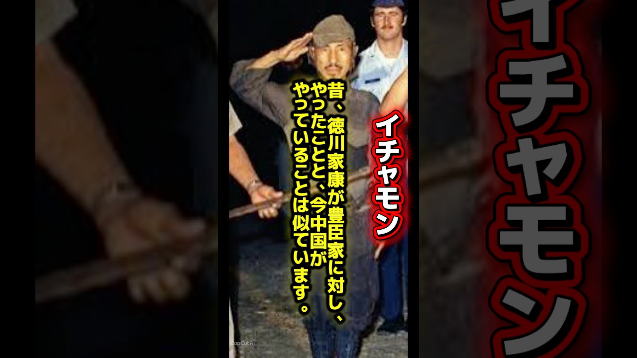 #大事なこと #日本 #小野田寛郎 #大東亜戦争 #shorts