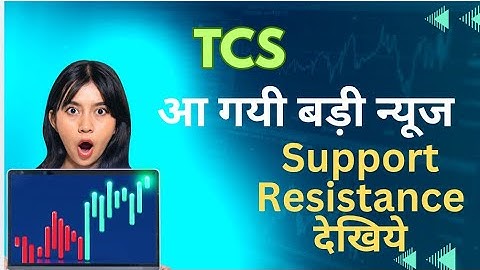 TCS share news today || Tata consultancy services share news today TCS share latest news | TCS