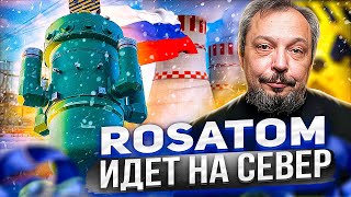 Процесс запущен! В Красноярском крае могут появиться малые АЭС