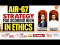 AIR 67 Strategy for Scoring High in Ethics | Vajiram and Ravi