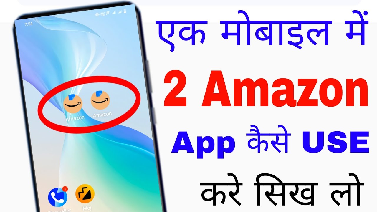 2 Amazon app kaise use kare।phone me do Amazon app kaise chalaye।how to use two Amazon app in mobile